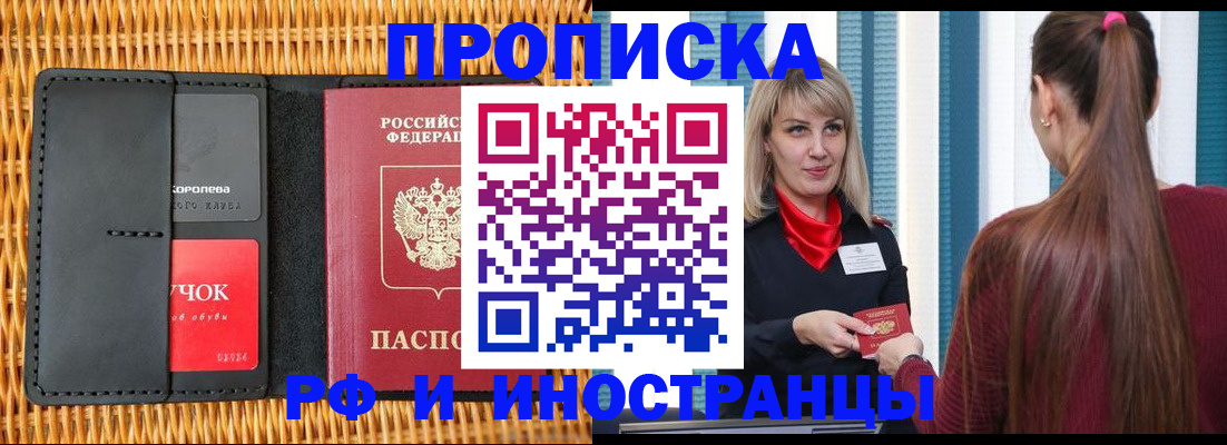 временная регистрация гарантия в Рубцовске